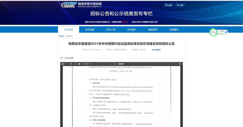 191697679497985417.png 微信截圖_20231019093118.png