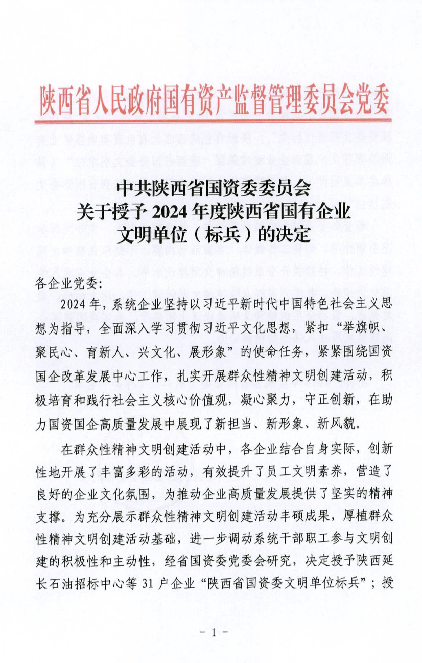 微信圖片_20250617095016.png
