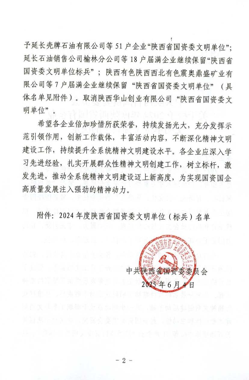 微信圖片_20250617095023.png
