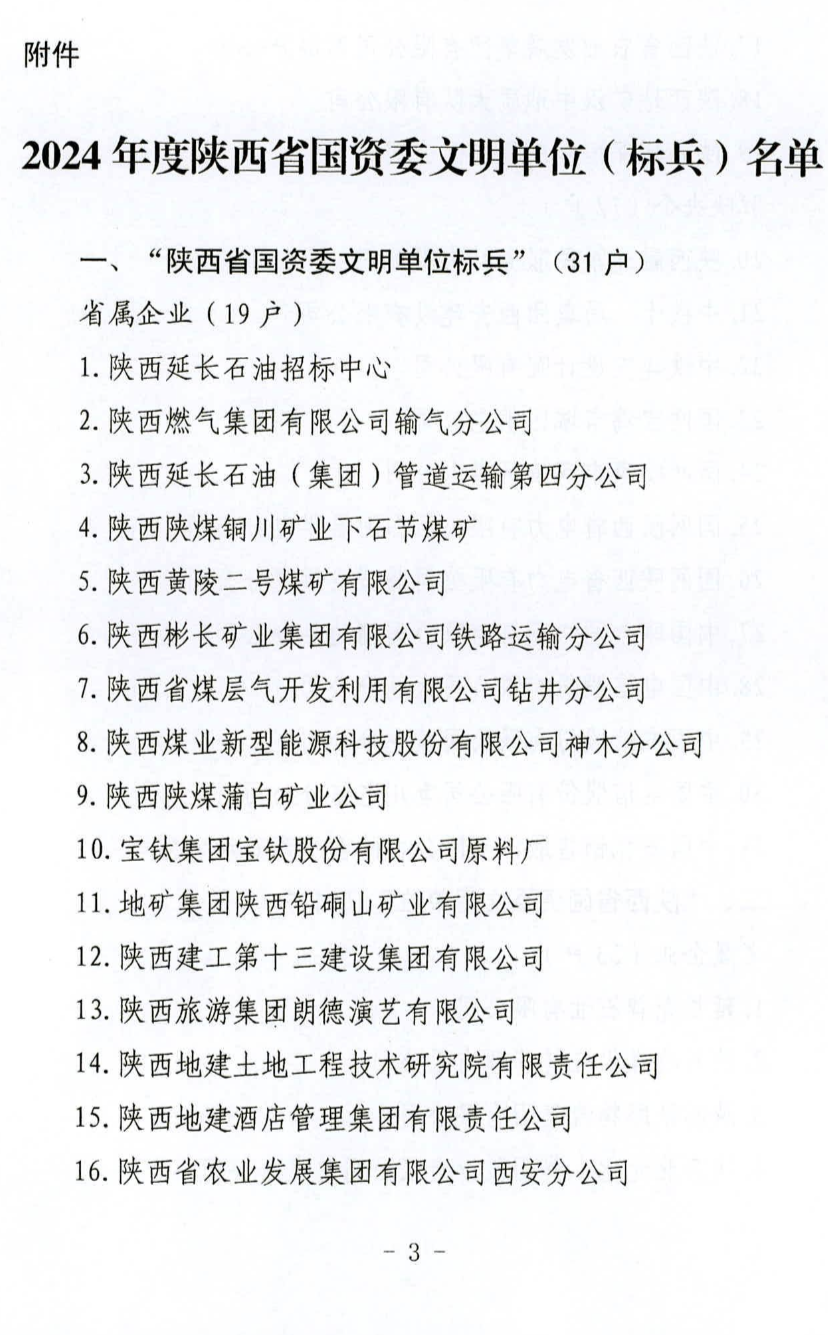 微信圖片_20250617095028.png