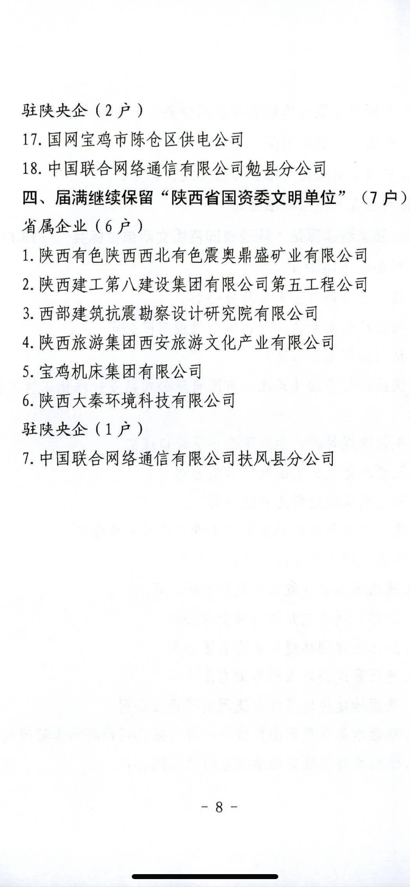 微信圖片_20250617095107.png